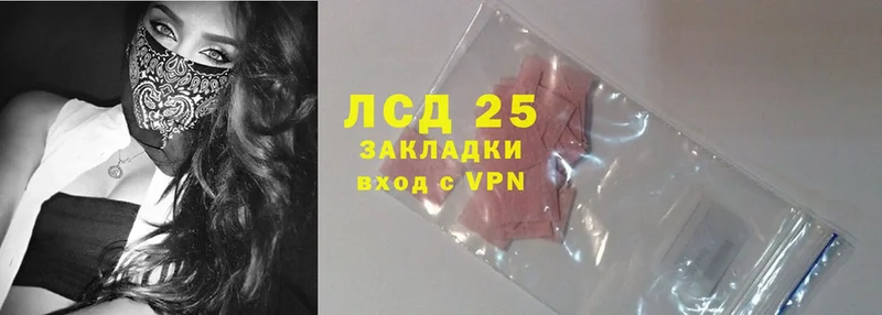 LSD-25 экстази кислота  Вышний Волочёк 