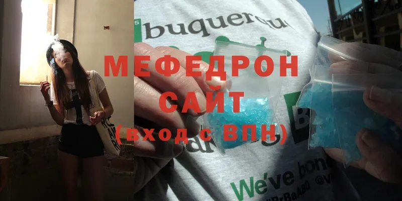 мориарти формула  Вышний Волочёк  Меф mephedrone  блэк спрут  